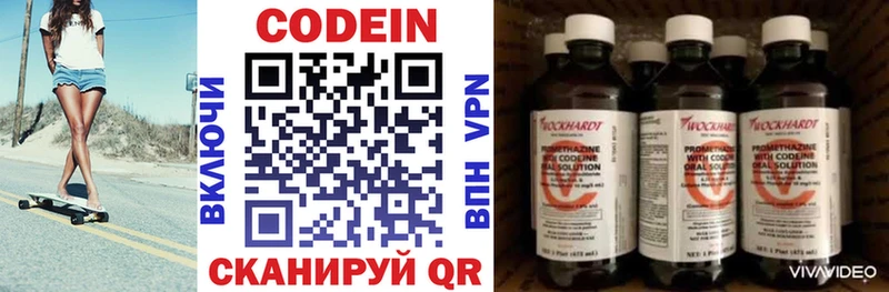 Купить закладки  Соль-Илецк  Codein Purple Drank 