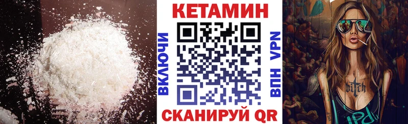 Кетамин ketamine  Купить  Соль-Илецк 