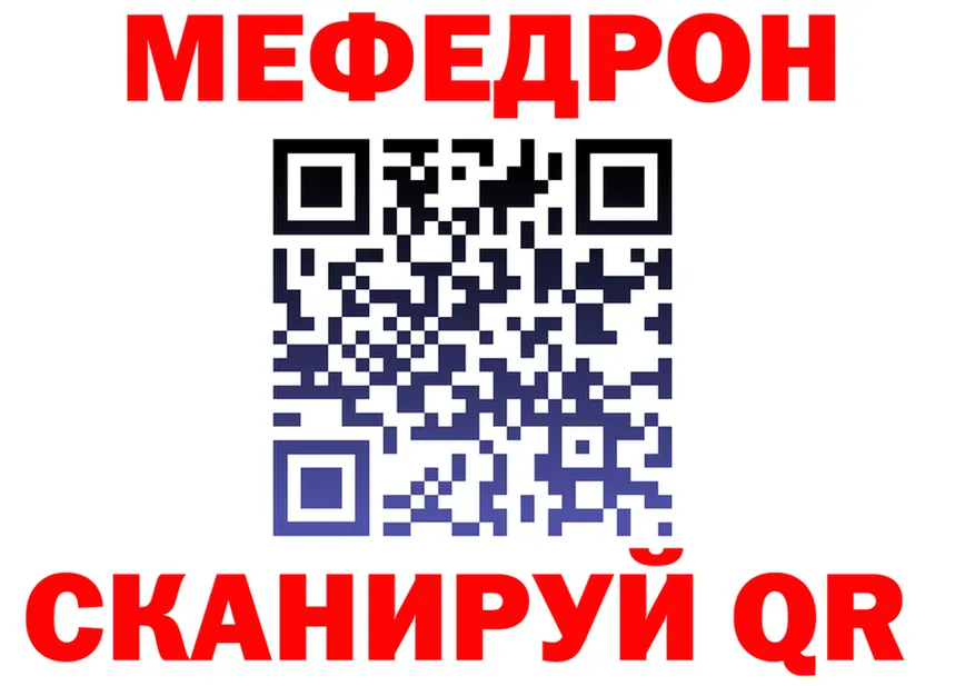 Кодеин Purple Drank зеркало площадка гидра Соль-Илецк